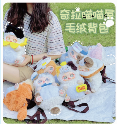 Kira Meow House 600% Backpack Plush blind box