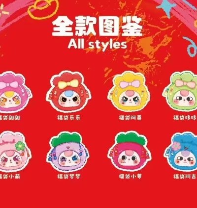 BabyThree - Babythreetoy