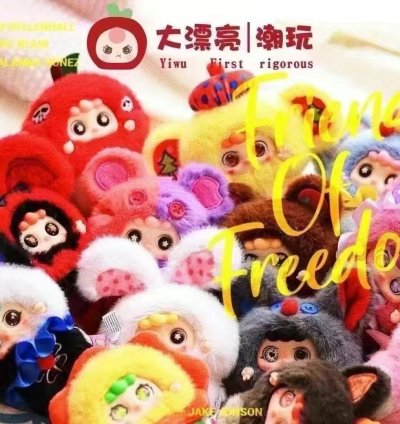 Migo Little Troublemaker Plush blind box