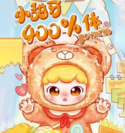 JOYMIYA Little Sweet Tooth Animal Dessert 400% Plush Toy Doll Blindbox