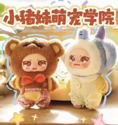 Baby Three Piggy Girl Pet Academy