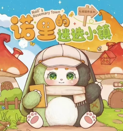 Noli's Rosemary Town Plush Toy Doll Blindbox