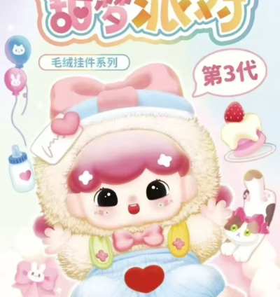 Baby Billie Sweet Dream Party V3 Plush Toy Doll Blind Box