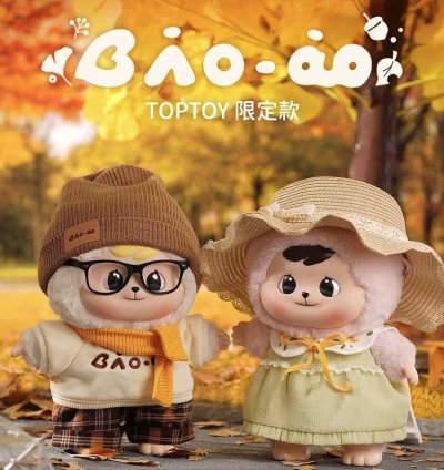 Bao-ao Mega 400% Pastoral & Leisure plush toy doll