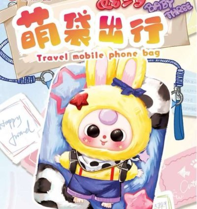 Baby Three Travel mobile phone bag V2 Plush Toy Blind Box