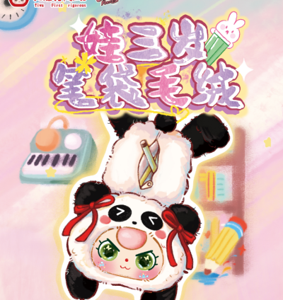 Baby Three Stationery Storage Plush Toy Doll Blind Box