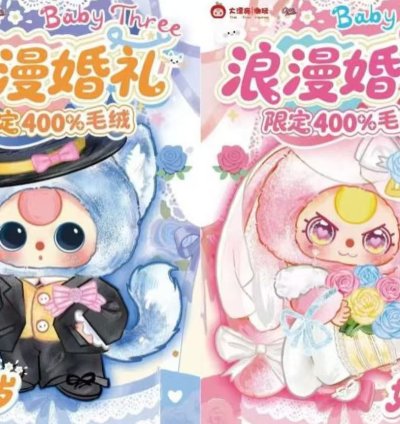 Baby Three Romantic Wedding 400% Plush Toy Doll