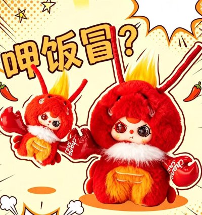 Changsha limited crayfish 400% blind box entertainment ornament collection