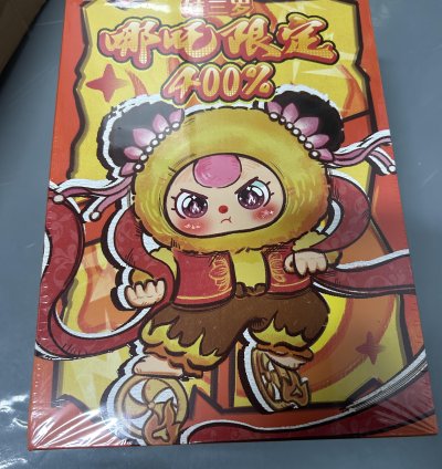 Babythree - Nezha 400% Limited Plush Toy Doll BlindBox Collection