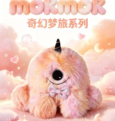 Moktok - Fantasy Journey 600% Doll Plush Blind Box